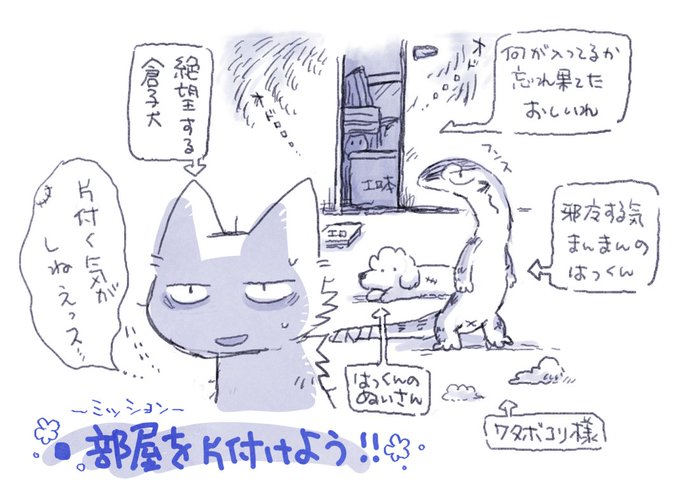 まずは押し入れからだ!🧹🐥💨 