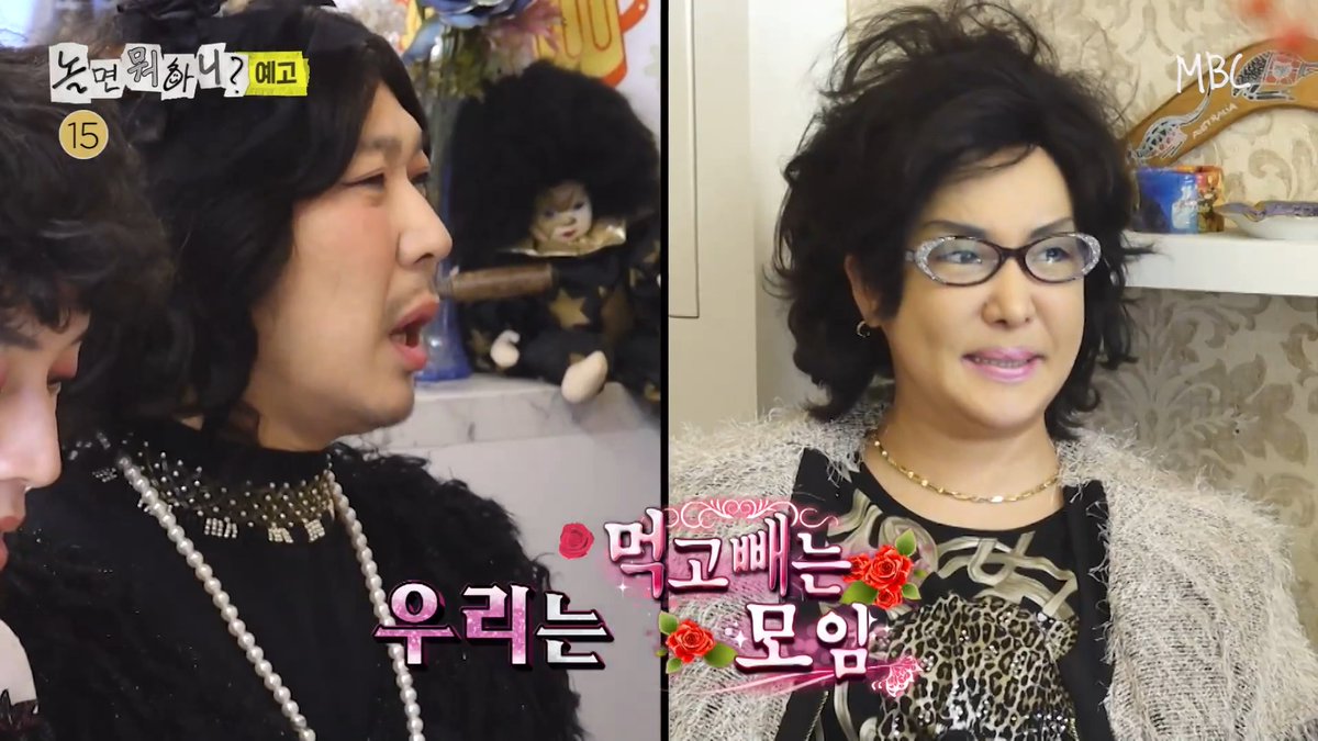 놀면 뭐하니 예고 썸네일