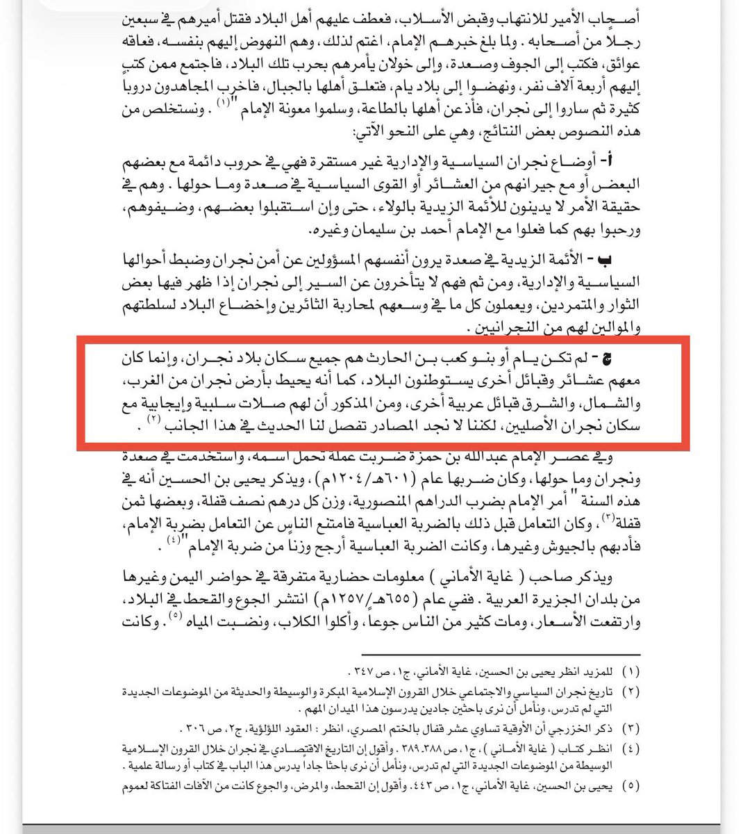 𝓐𝓛𝓩𝓸𝓫𝓮𝓲𝓭𝓲الزُّبَيْدِي tweet media