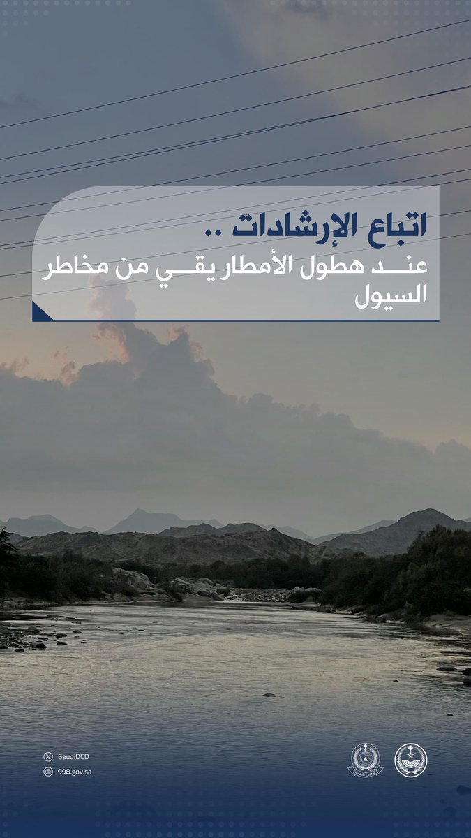 الدفاع المدني السعودي tweet media