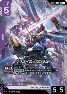 GCGデータベース管理人【ガンダムカードゲーム】 tweet media