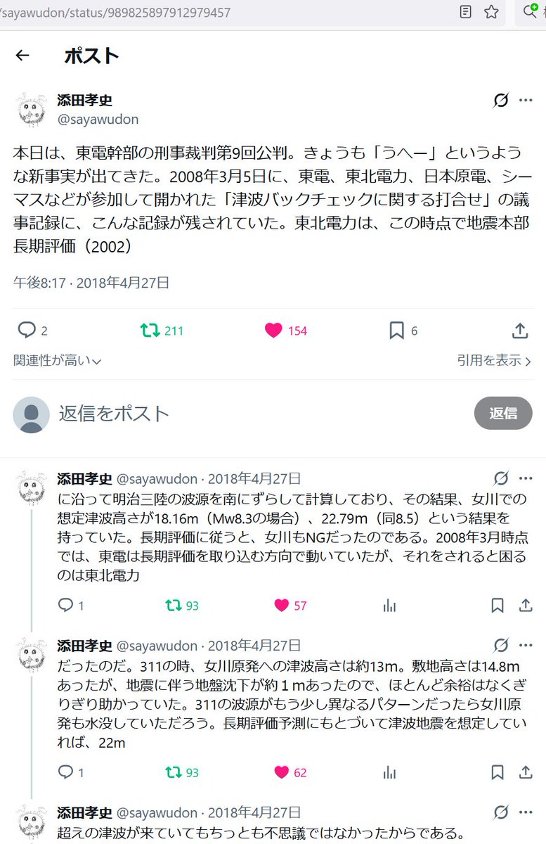 いわみこうぞう(💉P x7+MJ+T+HPV他18種類) tweet media