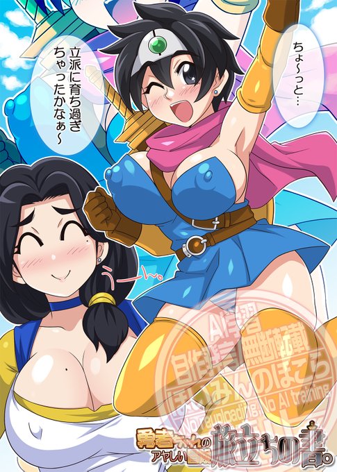 拙作「勇者ちゃんのアヤしい冒険・旅立ちの書」の冒頭、旅立つ勇者ちゃんと見送る勇者ママです✨

 #アイコン晒したらみんながRTしてくれてブァァァってフォロワーが増えるらしい 