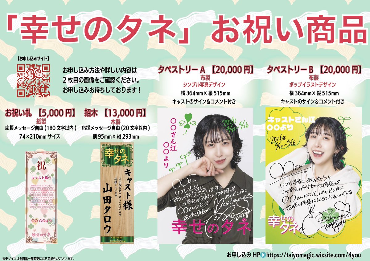 TAIYO MAGIC FILM (movie＆stageクリエイターチーム) tweet media