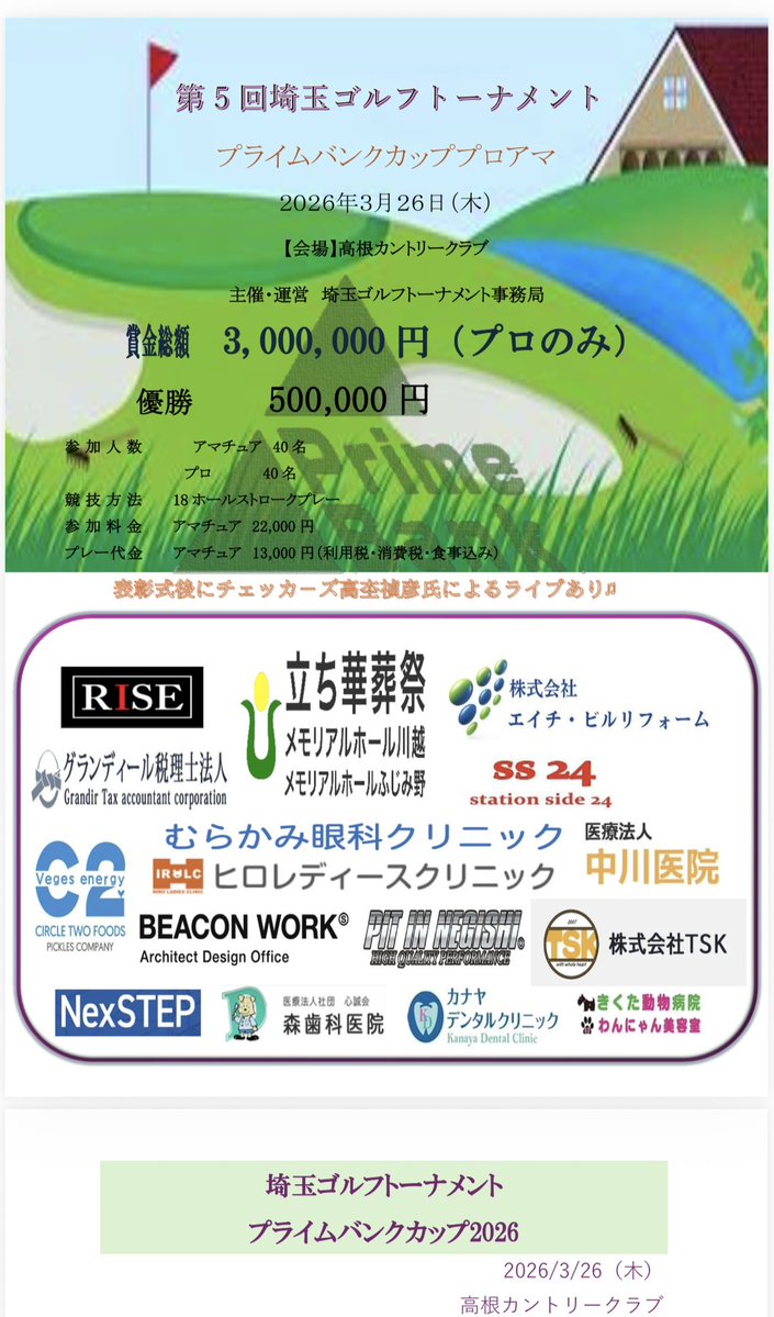 PIT IN NEGISHI tweet media