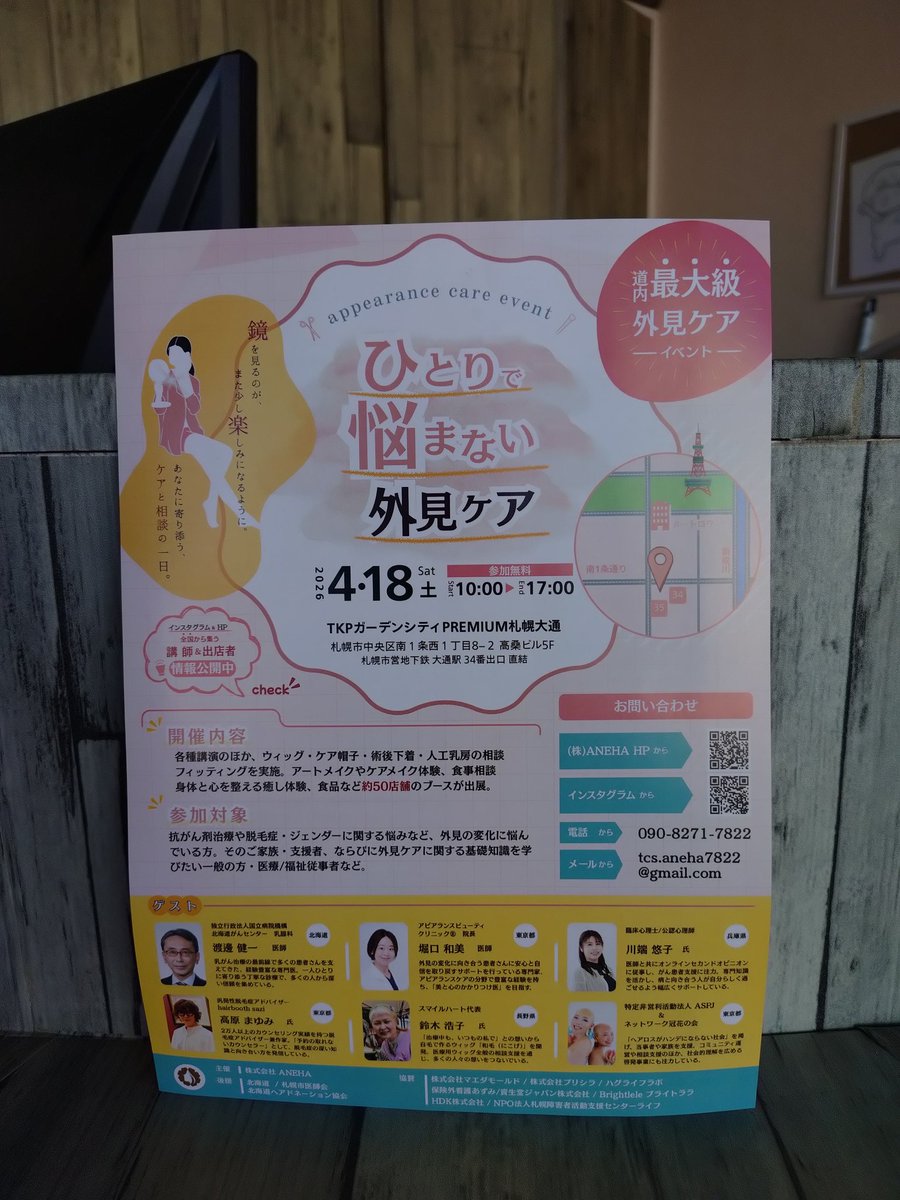 nata_dktg's tweet photo. おはようございます❗
山田個展もラストスパート💪✨
そしてヘアドネーション協会でイベントがある模様です⭐
本日もご予約・お問い合わせお待ちしております🐱✨
https://t.co/yycysyPAop

#白石 #厚別 #清田 #豊平 #南郷 #美容室 #猫 #ヘッドスパ #オーガニック #予防 #美容 #若返り https://t.co/LbRYzcNERX