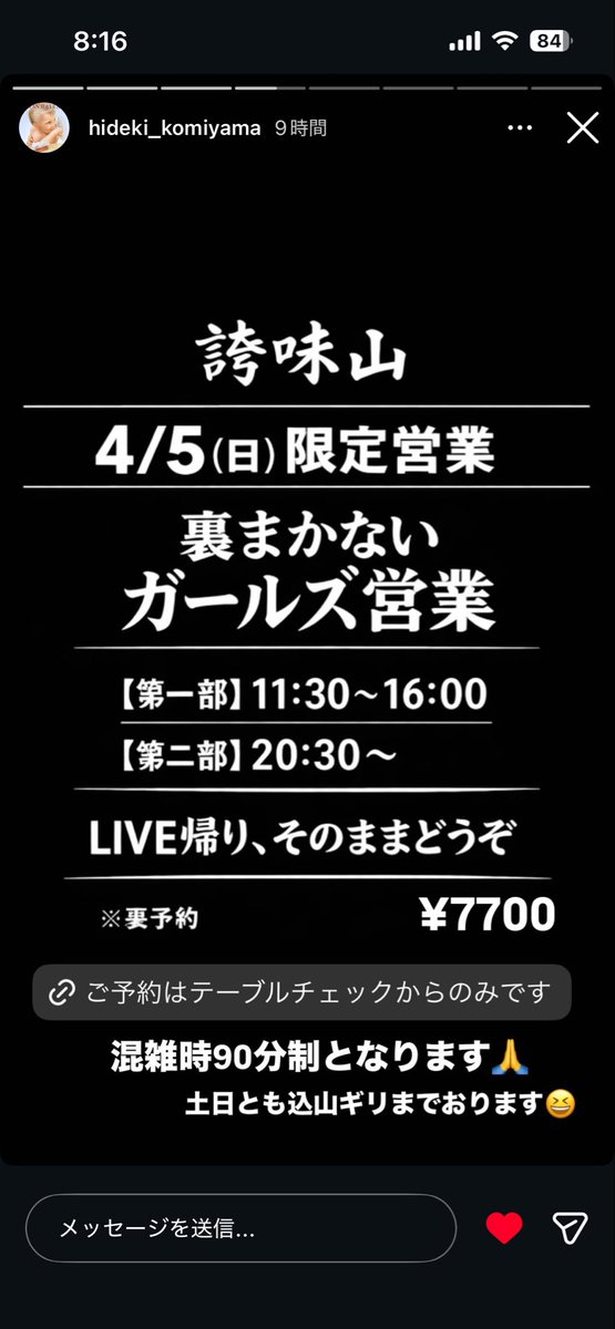 Rika国立競技場2days tweet media
