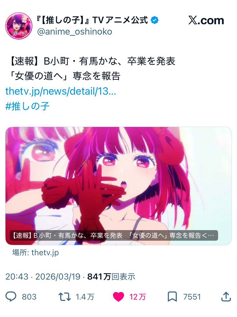 まさき🏴‍☠️ tweet media