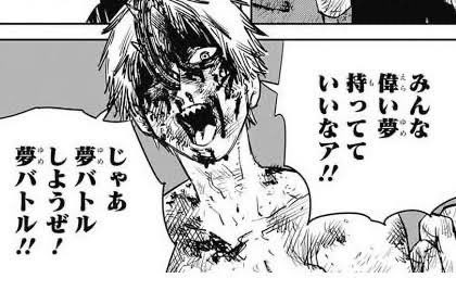 チェーンソーマンの2部が終わったようで。途中からの失速とかあって3部があるか微妙だけど、ここまでで既にワードセンスと終わってる倫理観が素晴らしい。