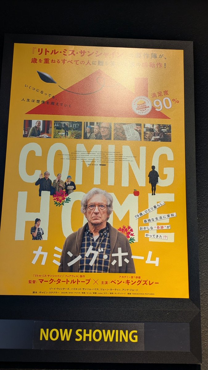 Cowboy114's tweet photo. エンドロールで
初めて
「え？ベン・キングズレーだったの？！」って気がついた😆
予習しないで観に行くスタイルの映画ファンとはいえ、程があるよね〜😂😅 https://t.co/N6Pm1kNyT9