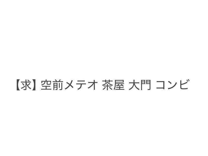【S】 tweet media