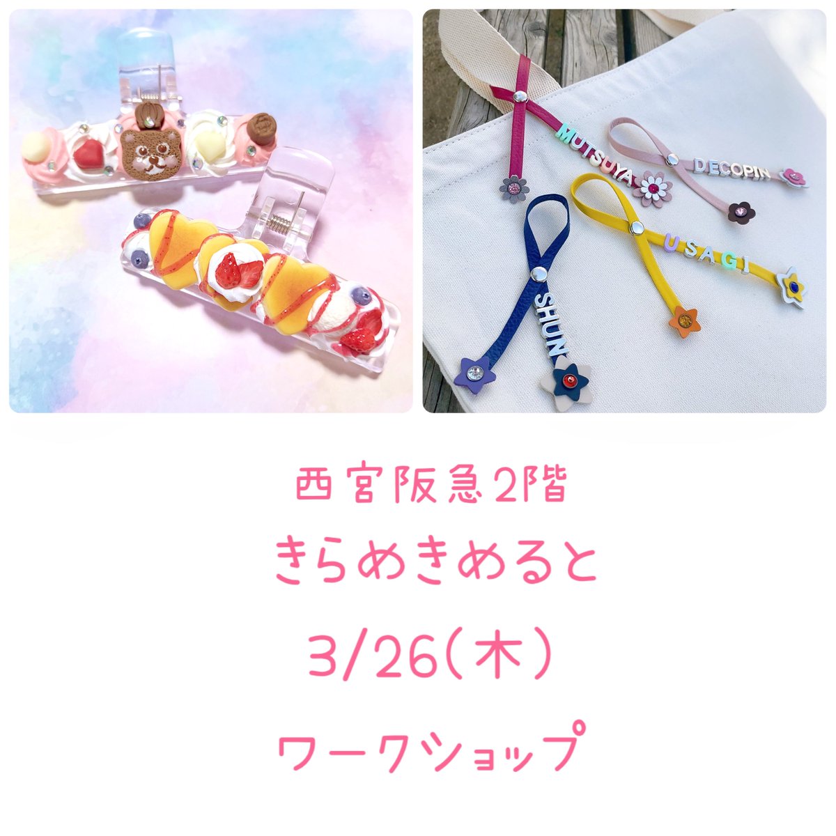 colorless@ハンドメイドイベントきらめきめると tweet media