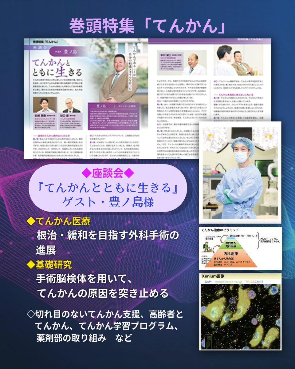 NCNP（国立精神・神経医療研究センター） tweet media