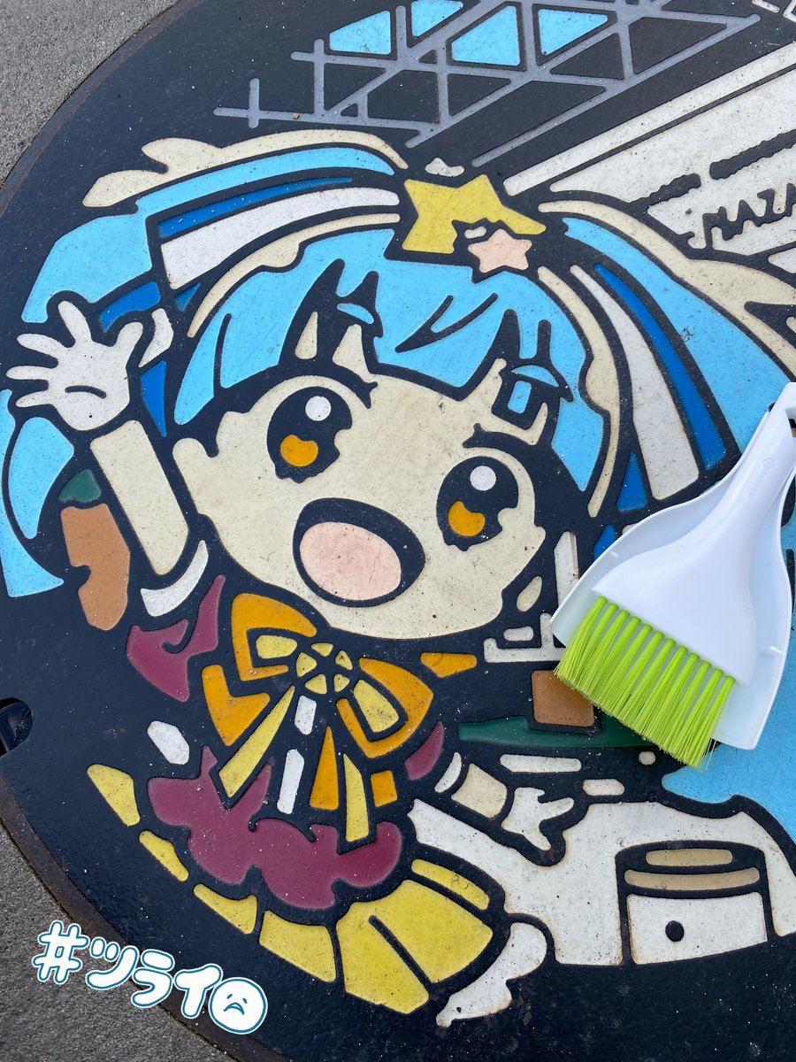 24choko_'s tweet image. 健康診断終わって656広場にきーたよ🚙
リリィマンホールお掃除完了🧽

今日もピカピカトゥインクル🌟

#ゾンビランドサガ
#星川リリィ 
#CleanFace
#656広場