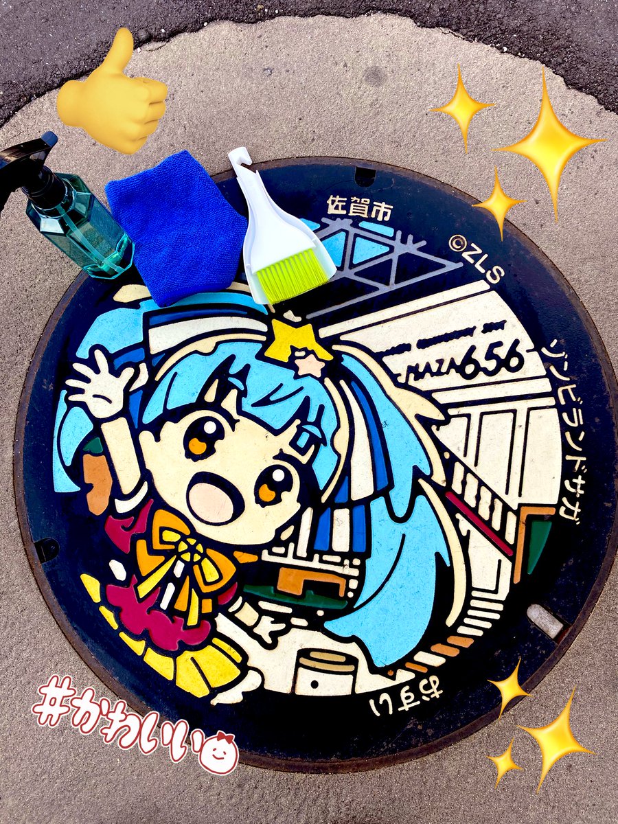 24choko_'s tweet image. 健康診断終わって656広場にきーたよ🚙
リリィマンホールお掃除完了🧽

今日もピカピカトゥインクル🌟

#ゾンビランドサガ
#星川リリィ 
#CleanFace
#656広場