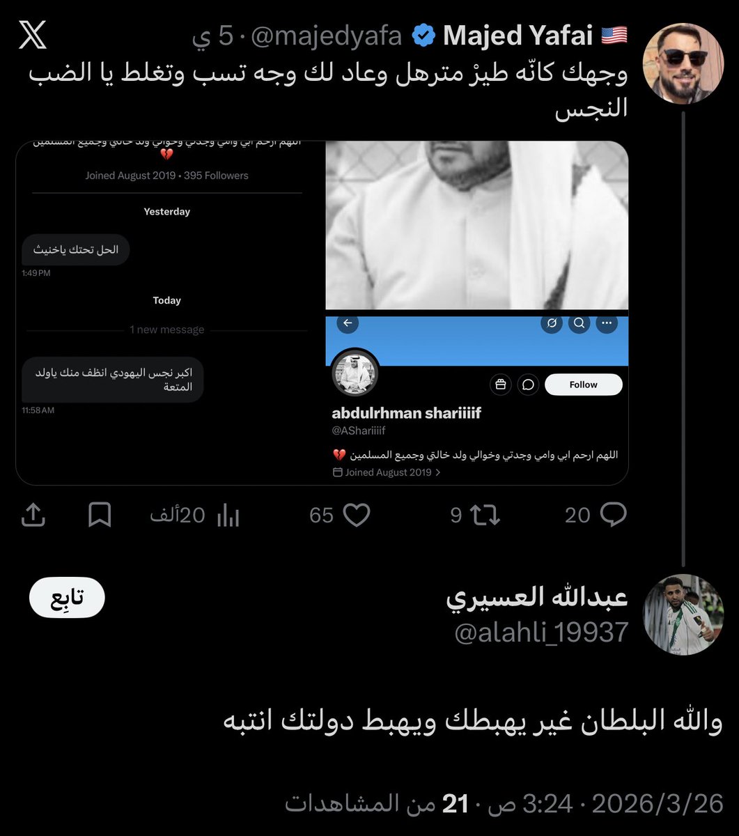 البلطان Out Of Context tweet media