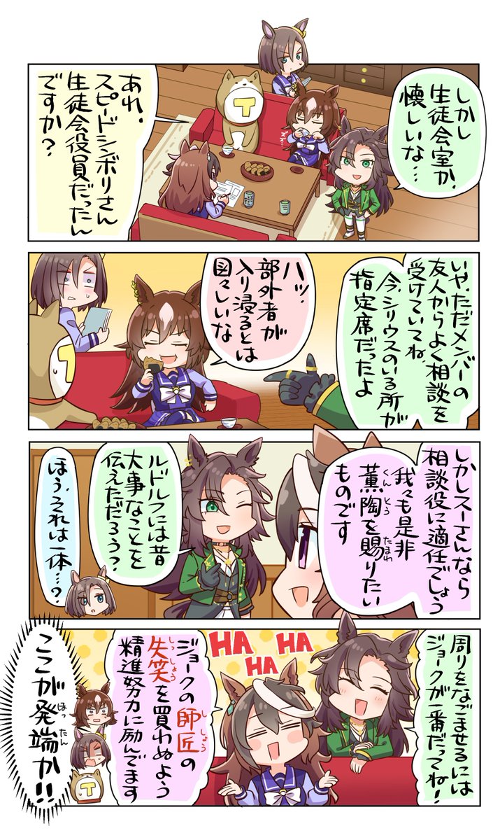allitell's tweet photo. シリウス誕生日おめでと～✨
今回の誕生日会話のエスシビシリ可愛すぎるので見て欲しい！！！

【1/3】
#シリウスシンボリ生誕祭2026 https://t.co/gSj1dpY7Y9