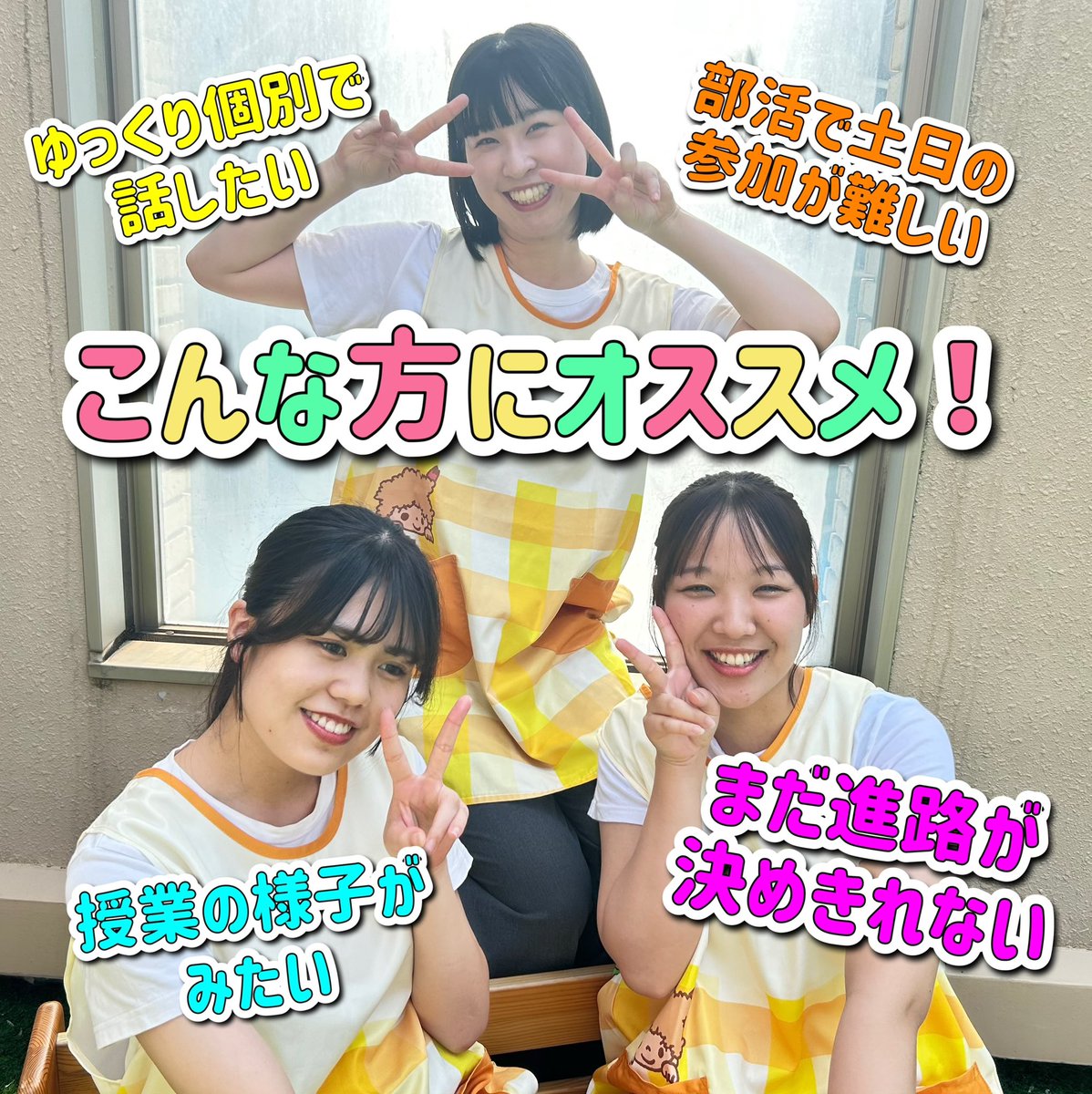 f_kodomon's tweet photo. #個別相談 毎日開催してます🌸
個別でゆっくり話を聞きたい方、 #部活 で中々 #オープンキャンパス に参加できない方是非 #平日個別相談 お越しください☺️ https://t.co/C6PucHuq8G
