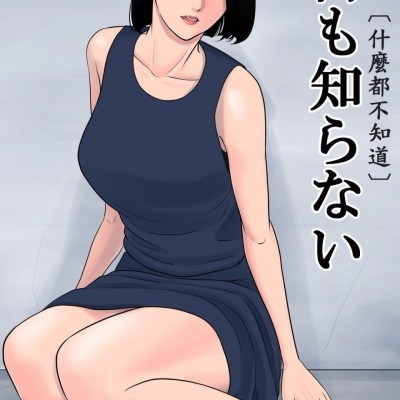 苗栗地區徵單男 tweet media