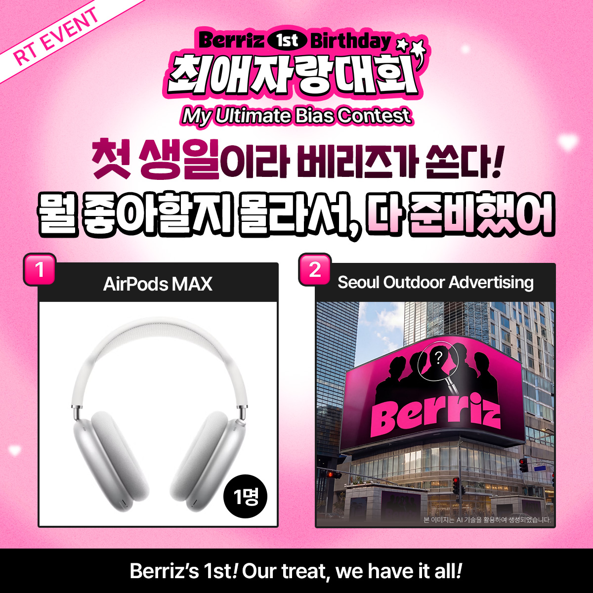 Berriz 베리즈 tweet media