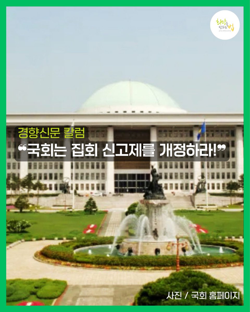 공익인권변호사모임 희망을만드는법 tweet media