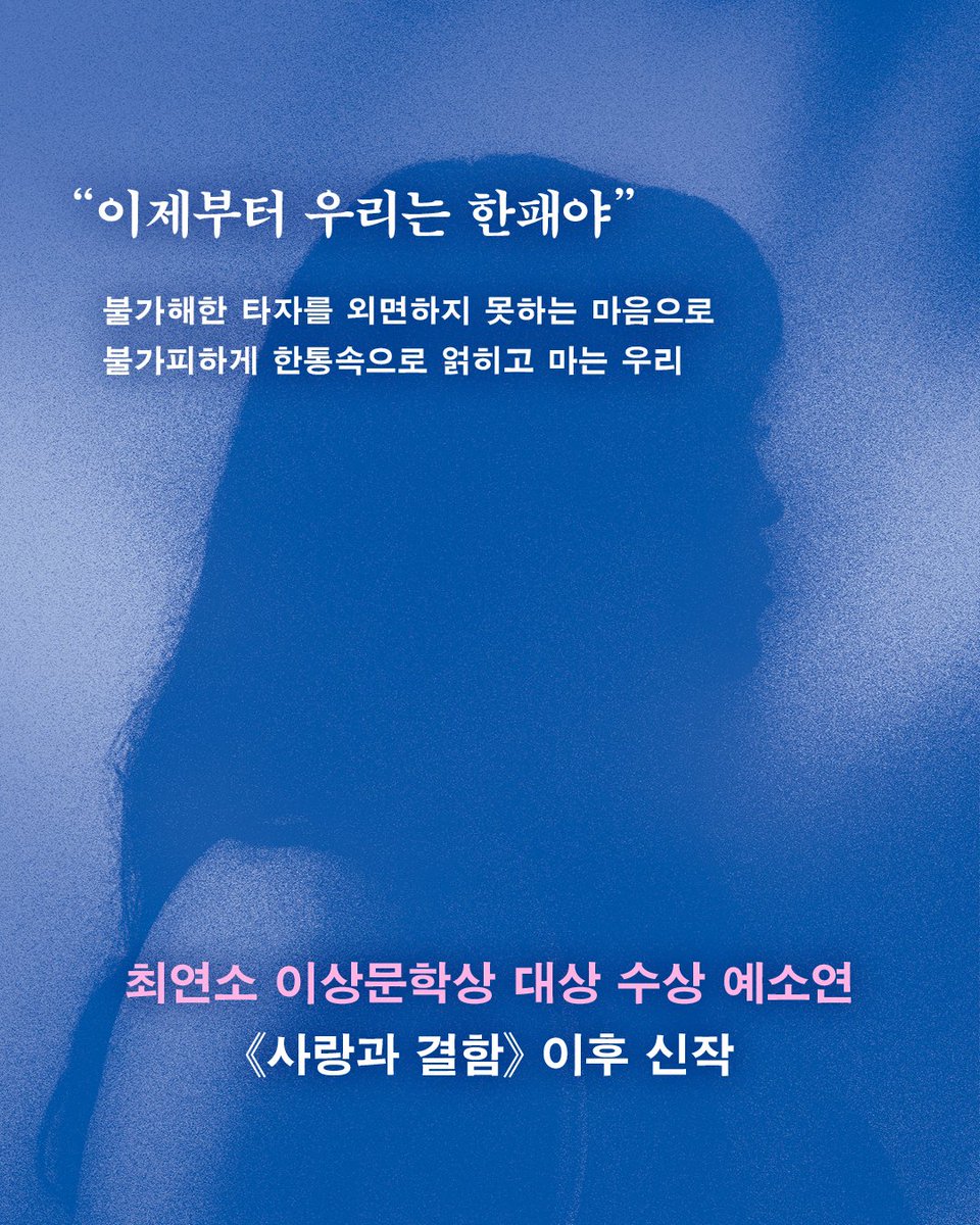 한겨레출판 tweet media