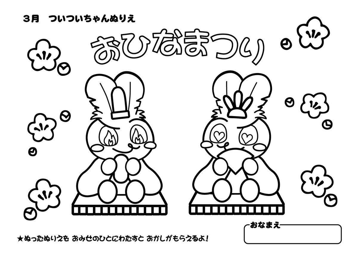 トミーズ【公式】 tweet media