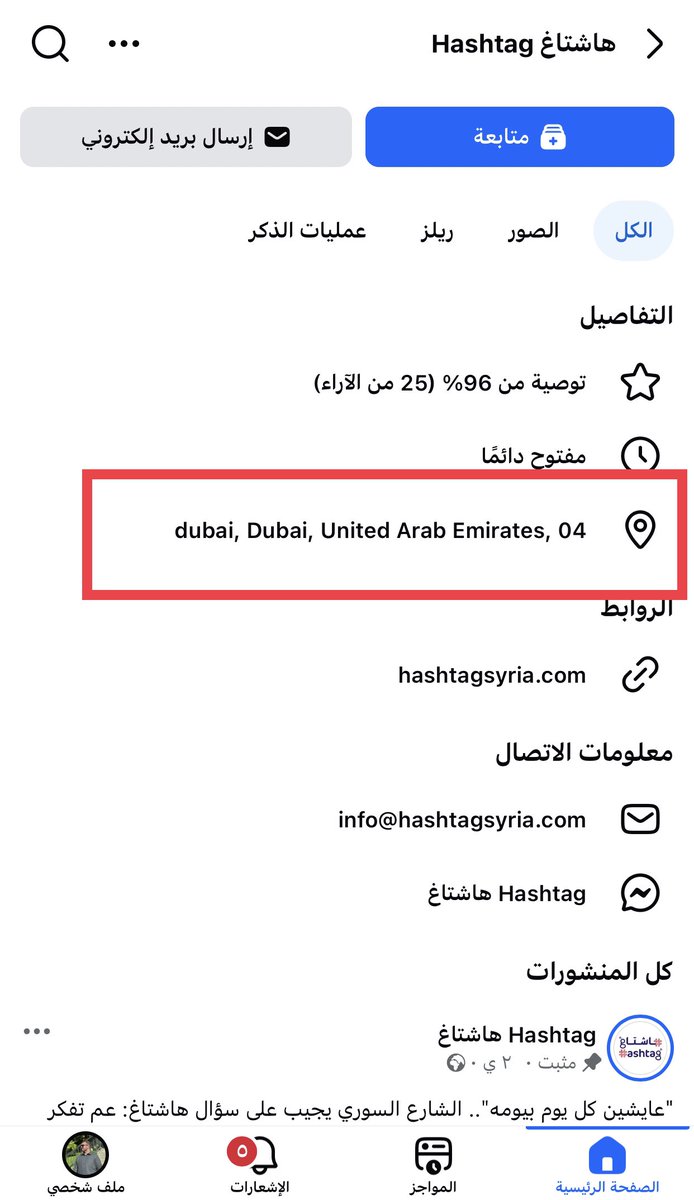 Ibrahim Omar tweet media