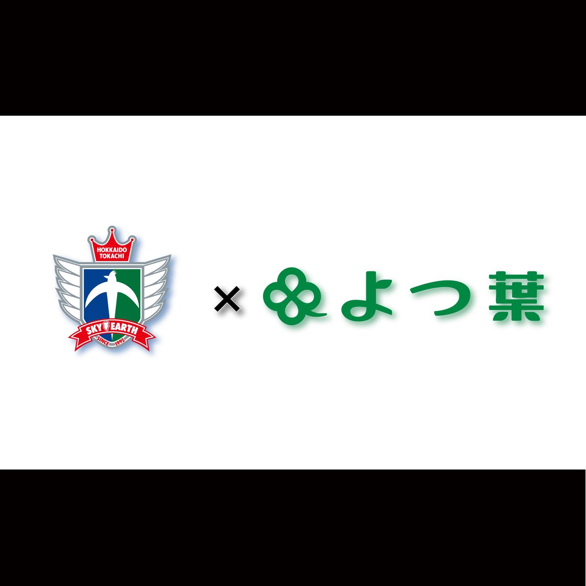 北海道十勝スカイアース公式 tweet media