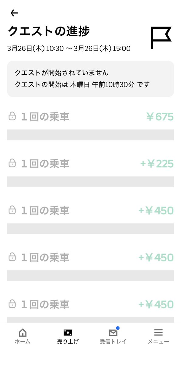UETJUBER's tweet photo. 雨クエ5400？！😳 https://t.co/iiXSjO6NUF