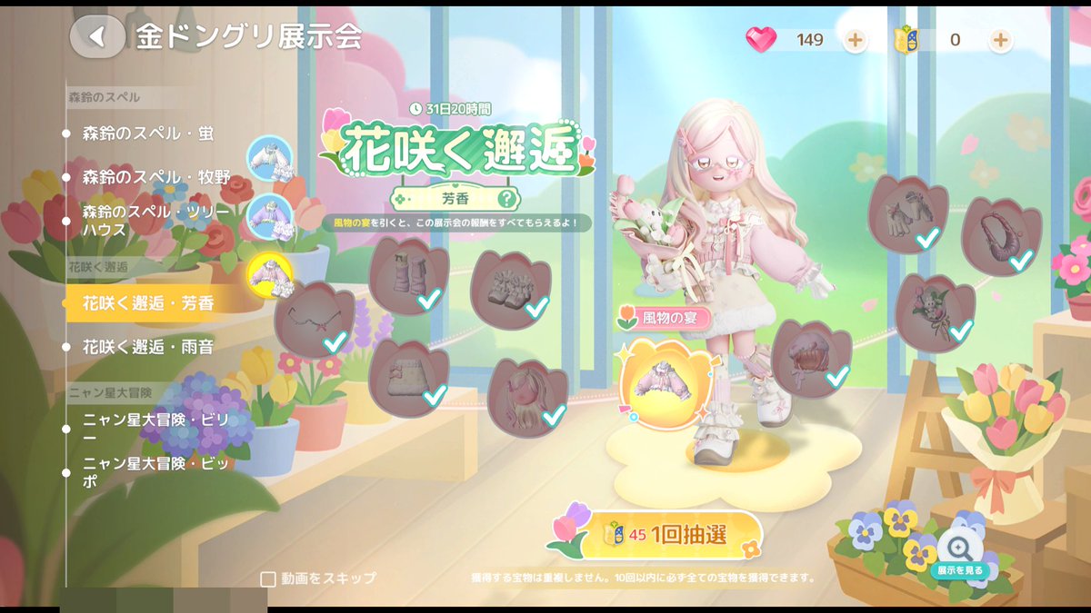 新しいガチャ来てたのでひいたのですが だいぶ沼ですね😂
髪型だけほしかったんですが ガチャチケ全部吸われた上にラス1まで残ってしまった、、、🥲

#ハートピア #ハートピアスローライフ #Heartopia