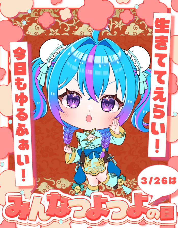 蒼藍アオ🌱🪽徳島県ご当地Vtuber tweet media