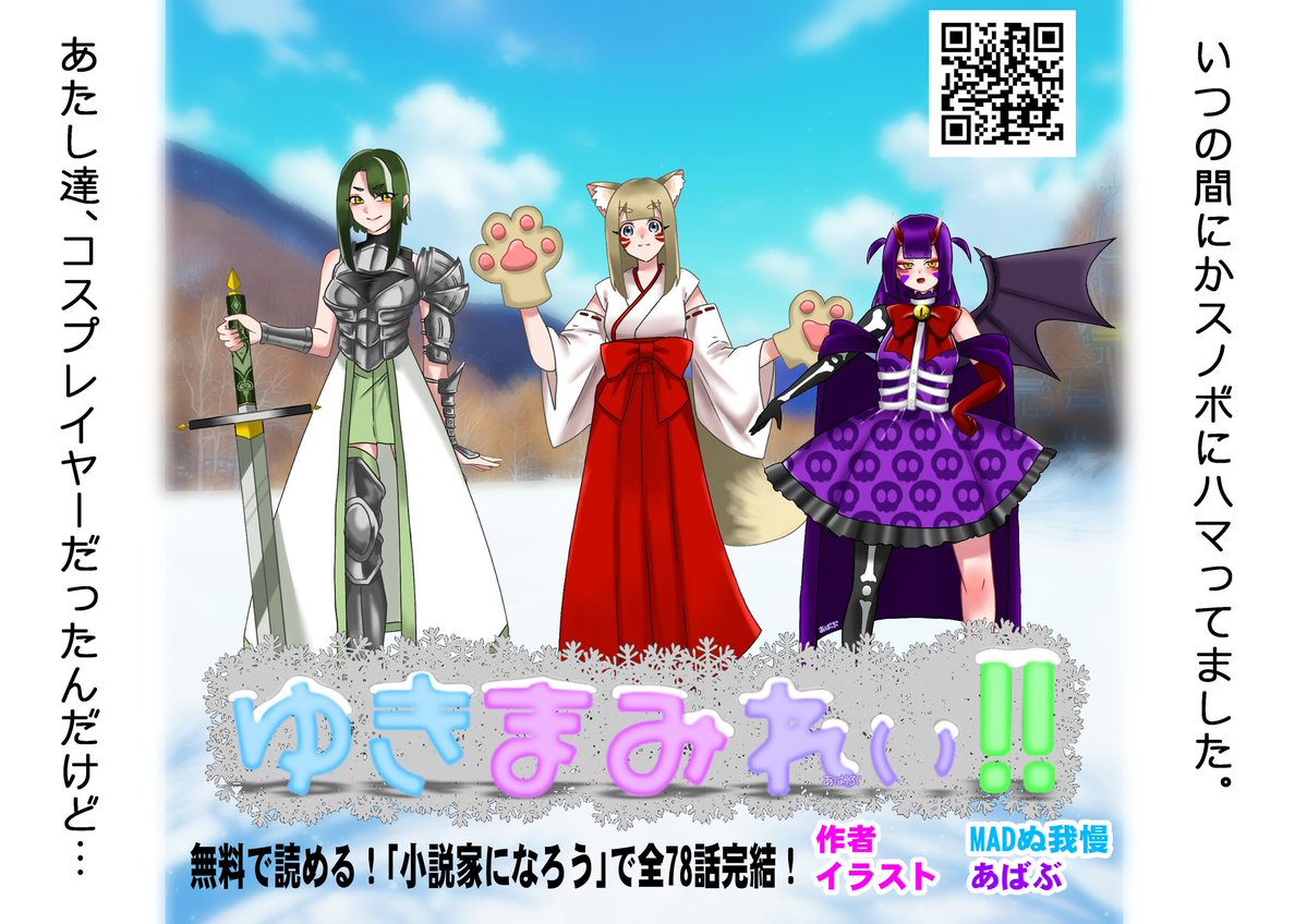 MADぬ我慢 tweet media