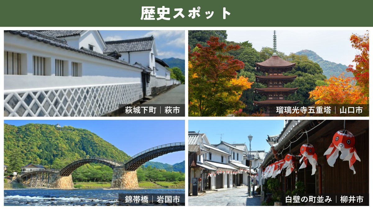 おいでませ山口へ／山口県観光連盟【公式】 tweet media