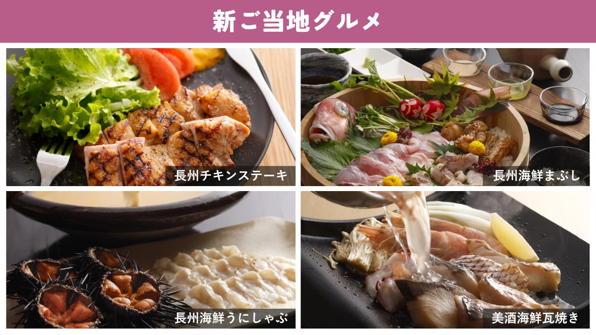 おいでませ山口へ／山口県観光連盟【公式】 tweet media