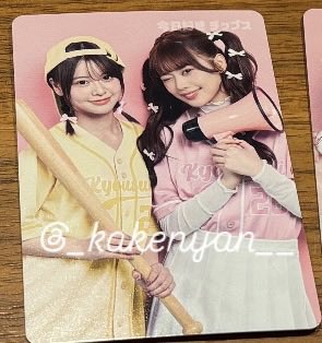 _kakenyan__'s tweet photo. @mz0531ryo 検索から失礼します。
当方りあ/ひなの ヨリ （サイン入り）所持してます。
交換可能でしょうか？ https://t.co/6Tby9alCAf