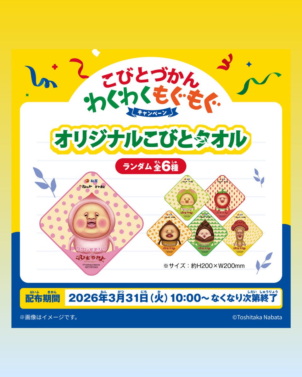 こびとづかん公式📚🌿 tweet media