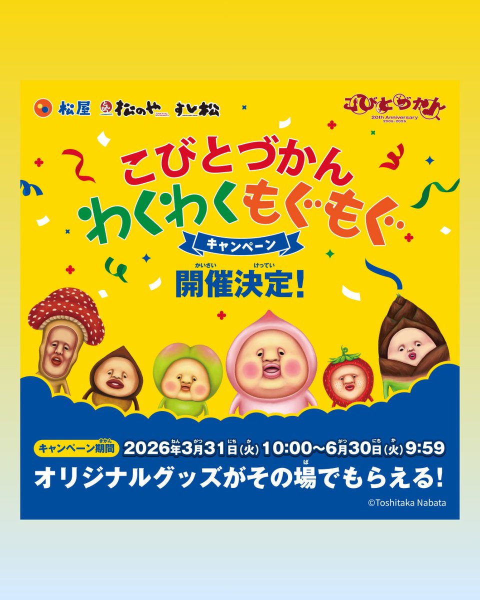 こびとづかん公式📚🌿 tweet media