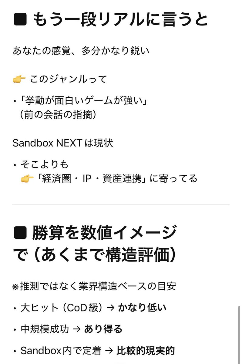 Sho1991Sandbox's tweet photo. 中規模成功の勝ち筋あるならいいんじゃない😃
今日のテスト版リリース楽しみですねぇ。 https://t.co/jgpZMZ0F25