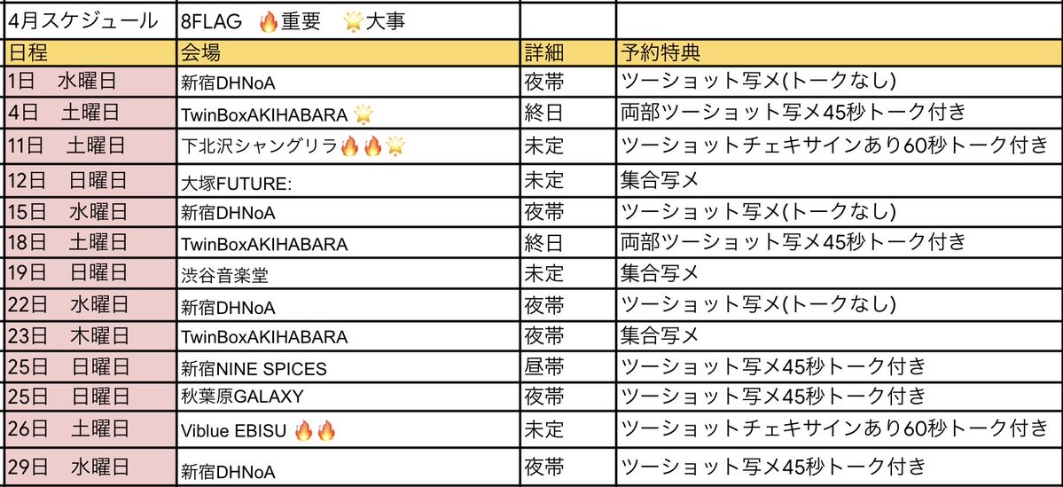 8FLAG【公式】 tweet media