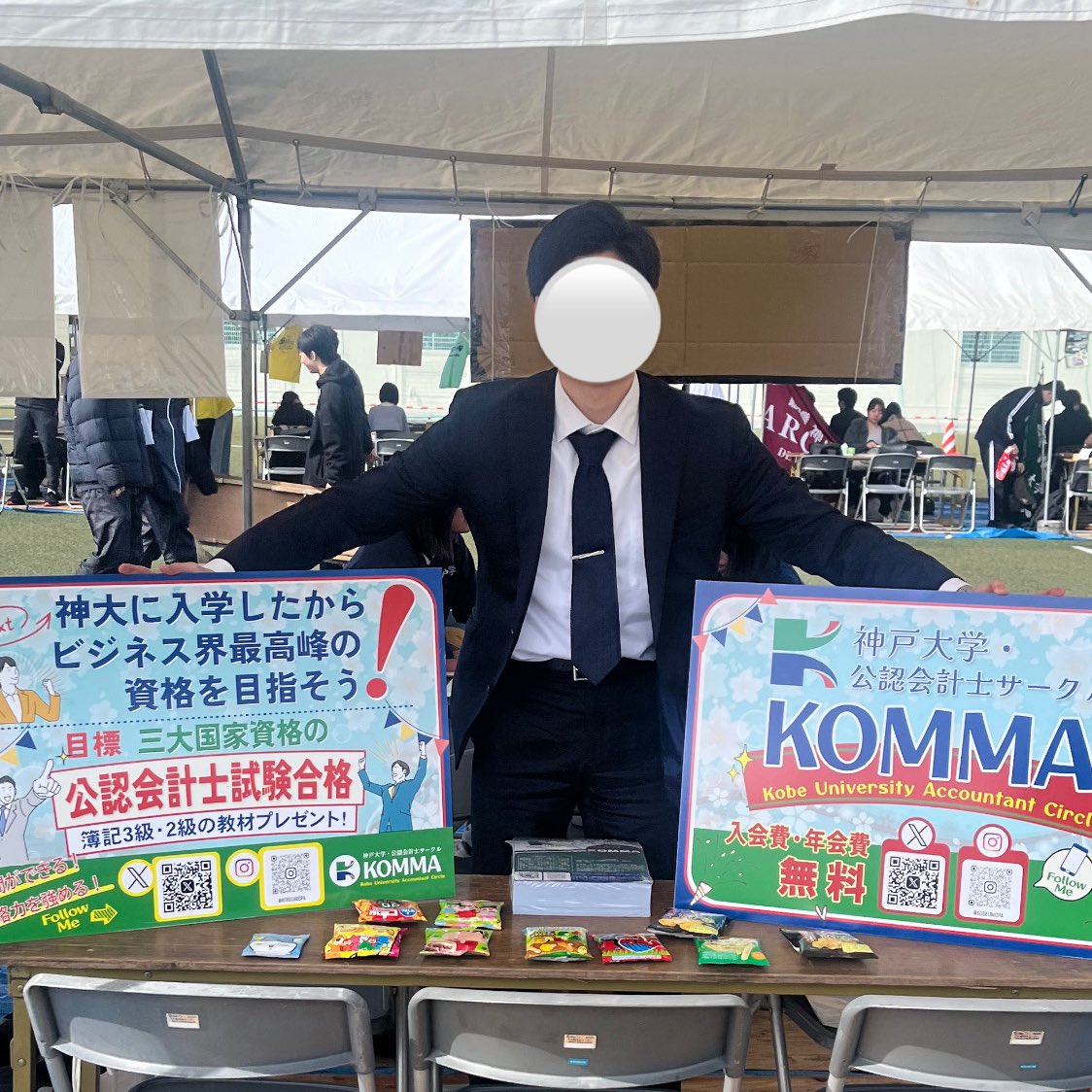 神戸大学・公認会計士サークルKOMMA tweet media