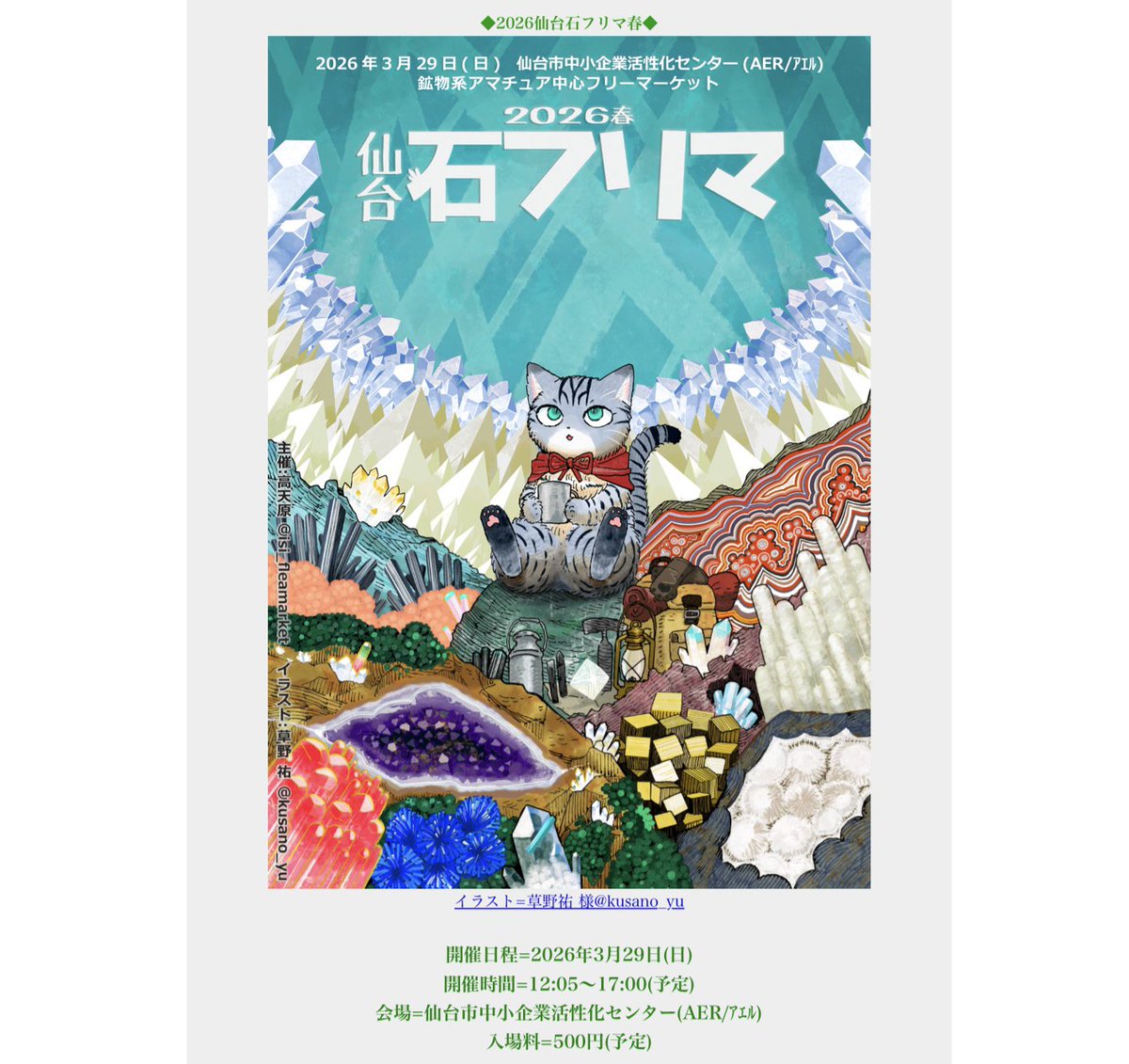 ARMEE GEM tweet media