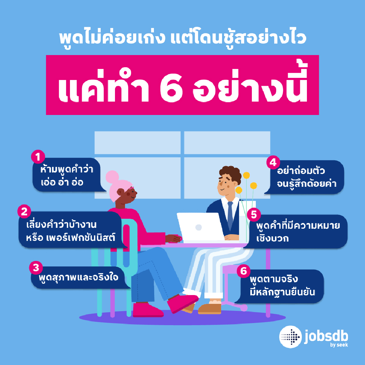 Jobsdb Thailand tweet media
