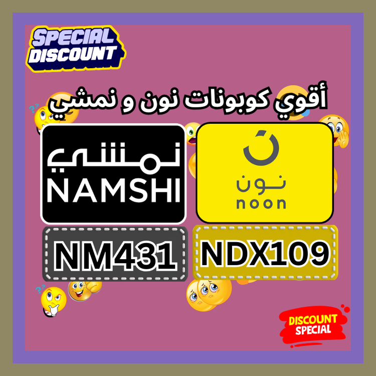 Felpricked62's tweet photo. عروض نمشي Namshi تكملها تخفيضات نون Noon عند إدخال كود يمنح خصم عبر كوبون 🏭💽🪁. Today\\\\\\\
ك&amp;#x648;د _ألأمأرأت خ&amp;#x635;م _ن&amp;#x648;ن _ألسعؤدىة _ن&amp;#x645;شي https://t.co/39Th4mYI6F