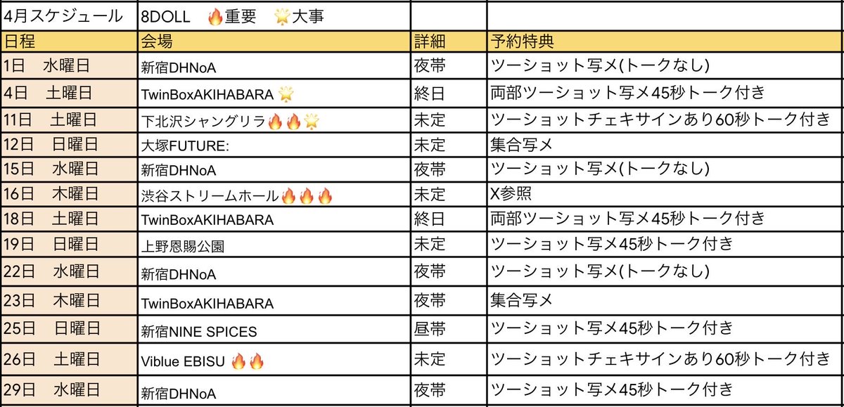 8DOLL【公式】 tweet media