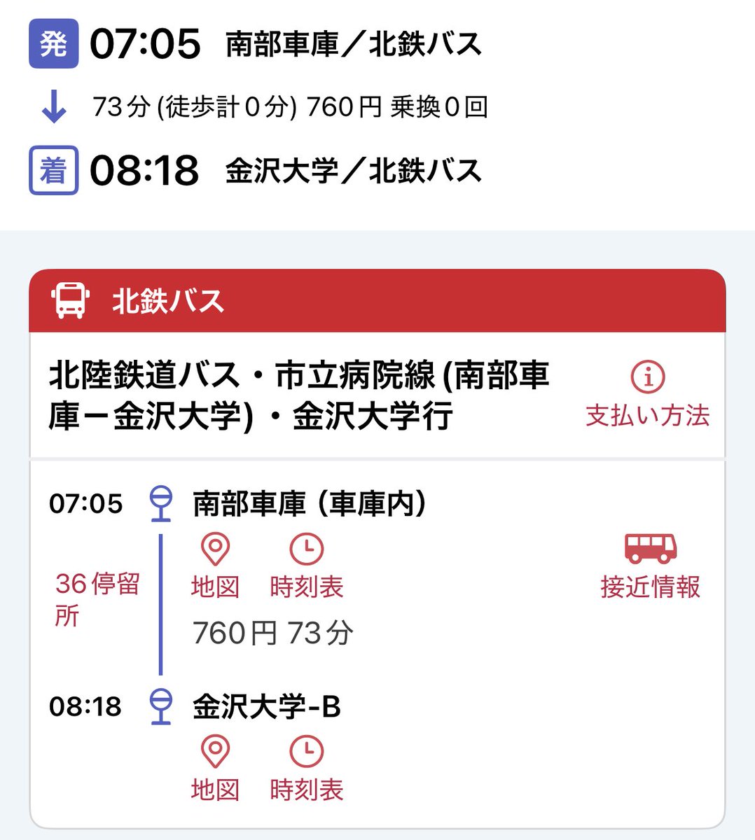 Univ_Numauchi's tweet photo. 南部車庫から大学行くバスできたのかー。これで石引・如来寺の民はにっこりだね(97の再来…？)。 https://t.co/fFLaA70x48