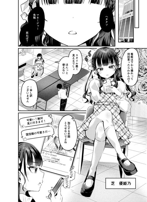 3/26発売の一迅社様「ナマイキ女子を全裸土下座させて理解らせちゃうアンソロジーコミック」に22p描きました♪
アイドルになって調子乗っちゃってる子は全裸土下座でみじめに失禁させちゃおう!!🫵😻
https://t.co/u1k5ncboi7 