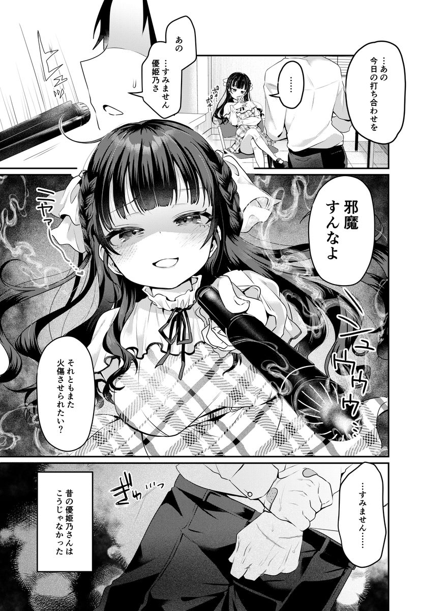 3/26発売の一迅社様「ナマイキ女子を全裸土下座させて理解らせちゃうアンソロジーコミック」に22p描きました♪
アイドルになって調子乗っちゃってる子は全裸土下座でみじめに失禁させちゃおう!!🫵😻
https://t.co/u1k5ncaQsz 