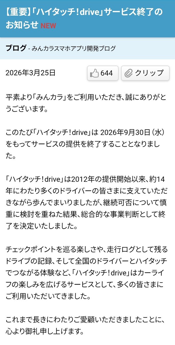 falmel_tk's tweet photo. 😭↷↷↷
#ハイドラ 
#ハイタッチ！drive
#みんカラ https://t.co/9RDn6hb1lh