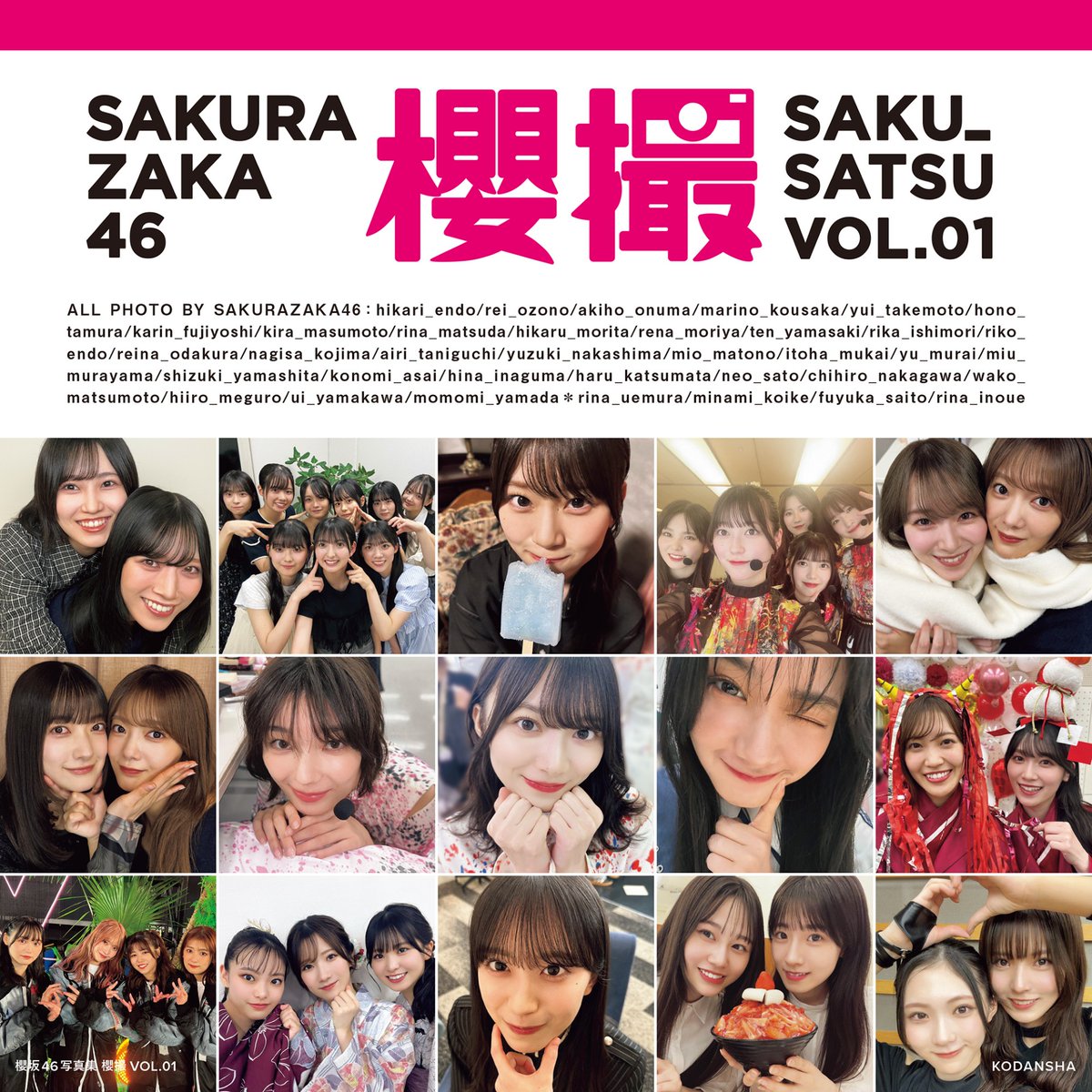 櫻撮 直筆 サイン入りパネル 村井優 櫻坂46 写真集 Amazon.co.jp: 櫻坂46 村井優 三期生ブックレット衣装 チュウ直筆